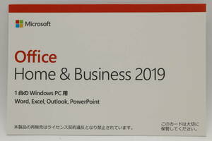未開封 実カード送付 Microsoft Office Home & Business 2019 プロダクトキー マイクロソフト オフィス Word Excel PowerPoint Outlook