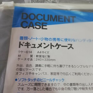 廃番 KOKUYO コクヨ クケ-614 ドキュメントケース A4サイズ 240mm×335mm シルバー 未使用品 5点セット [ビジネス 業務 文具 書類 収納]の画像2