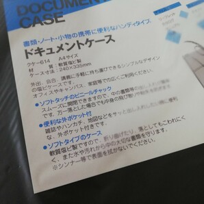 廃番 KOKUYO コクヨ クケ-614 ドキュメントケース A4サイズ 240mm×335mm ブラック 未使用品 5点セット [ビジネス 業務 文具 書類 収納]の画像3