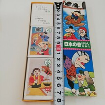 ミニかるた 日本の昔ばなし かるた 未使用品 現状品 ビンテージ かるた _画像7