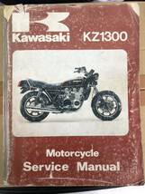 KAWASAKI KZ1300 サービスマニュアル英語版 中古_画像1