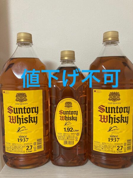 サントリー　角瓶　2.7L×2本　1.92L×1本