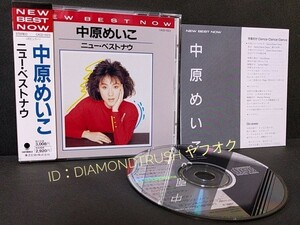 ☆帯付 音質良好☆ ◆中原めいこNEW BEST NOW◆ ベストCDアルバム ♪ロロロ ロシアン ルーレット(ダーティペア 主題歌)/月夜に気をつけて！