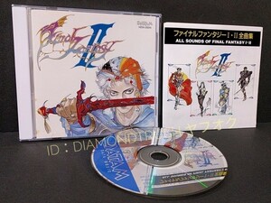 ☆良品!!☆ ◆ファイナルファンタジー 1&2 全曲集 / FINAL FANTASY Ⅰ&Ⅱ SOUND TRACK◆ サウンドトラックCDアルバム 1988年盤 植松伸夫