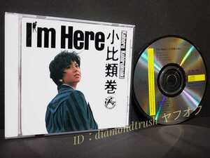 ★音質良好『小比類巻かほる I'm Here アイムヒア』 CDアルバム ♪Hold On Me/悲しきMoon Light/Happy　Birthday/オーロラの瞳/GRAVITATION