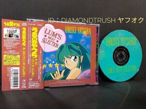 ☆帯付 良品☆ ◆うる星やつら ラムのベスト セレクション◆ CDアルバム 全21トラック(bonus 2曲) ♪ラムのラブソング/宇宙は大ヘンだ! 