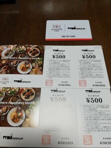 WDI VIP CARD&株主優待券6000円分 カプリチョーザ　エッグスンシングス　ウルフギャングステーキハウス　ロメスパバルボア　