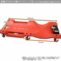 【送料無料】★BIGサイズ！★低床作業用軽量プラスチック製寝板 クリーパー キャスター付き！車メンテナンス作業に！SSX_画像2