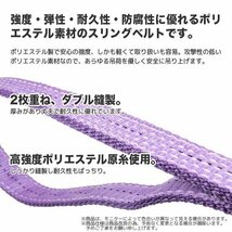 【送料無料】1t 4m ナイロンスリングベルト4ｍ×1000kg×25mm ★荷揚げ 吊り上げ 吊り下げ 玉掛け運搬に!◆1本入り◆_画像2