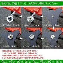 【送料無料】2分割式エンジン草刈機★ 2サイクル搭載 強力52cc 草刈り機 肩掛け 操作抜群 刈払い機 ■組立方法動画有り！/SSX_画像8