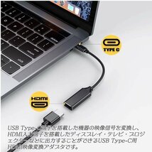 全国一律【送料無料】HDMI 変換アダプター ケーブル USB HDMI 4K高解像度 スマホ テレビ ディスプレイプロジェクター Type-C_画像2