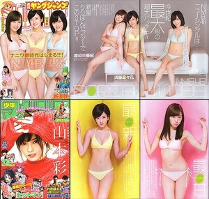 切抜(B5)◆558◆山本彩+NMB vol.4（YJ・YJ・SM）35ページ+マウスパッド