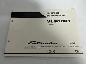 スズキ　バイク パーツカタログ パーツリスト VL800K1(VS54) イントルーダークラッシック800