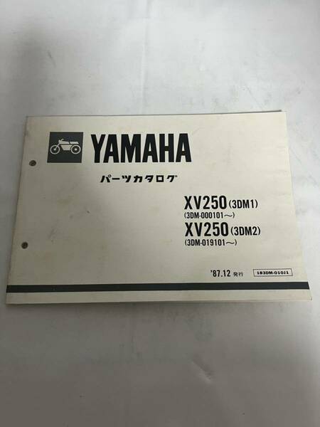 ヤマハ YAMAHA パーツカタログ パーツリスト XV250(3DM1 3DM2)