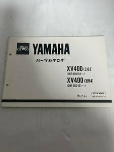 ヤマハ YAMAHA パーツカタログ パーツリスト XV400 (3JB3 3JB4)