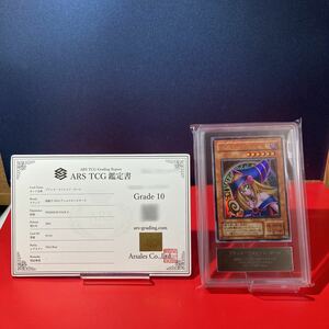 ★1スタ【ARS10】遊戯王　ブラックマジシャンガール　ウルトラレア　２期　P4-01 プ美品　ARS PSA BGS 鑑定　トレカ、引退、まとめ売り、