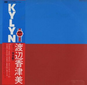 即決(LP)KYLYN/渡辺香津美 *I'LL BE THERE, 坂本龍一