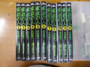 家裁の人　1～1２巻　1２冊セット　毛利甚八　魚戸おさむ　ビッグコミックス　小学館