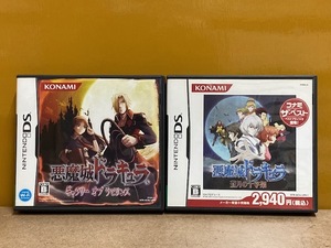 【DS】 完動品 2本セット 悪魔城ドラキュラ [ギャラリーオブラビリンス] / 悪魔城ドラキュラ [蒼月の十字架] 