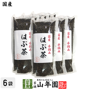  tea health tea hub tea domestic production domestic production 100% is . tea 200g×6 sack set Miyazaki prefecture moreover, Yamaguchi prefecture production free shipping 