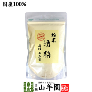 健康食品 国産100% 酒粕 粉末 無添加 200g 送料無料