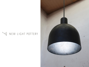 ■P714-11■展示品■NEW LIGHT POTTERY■Bullet round shade/black/バレットラウンドシェード/ブラック■サスペンドランプ/ペンダント照明