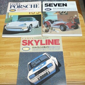 計3冊セット I LOVE SEVEN アイ・ラブ・セヴン スカイライン ポルシェ car magazine カーマガジン増刊 車 アンティーク 送料370円他