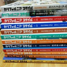 計12冊セット カリフォルニアスタイル 枻出版社 西海岸 住みたい街と家 オフィス ミッドセンチュリー 理想の住まい 住宅 生活図鑑 _画像2