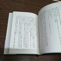  ショーケン 萩原健一 俳優 役者 ザ・テンプターズ 全てをさらけ出した！ 天才 衝撃の自伝 送料185円他_画像4