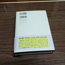  ショーケン 萩原健一 俳優 役者 ザ・テンプターズ 全てをさらけ出した！ 天才 衝撃の自伝 送料185円他_画像9