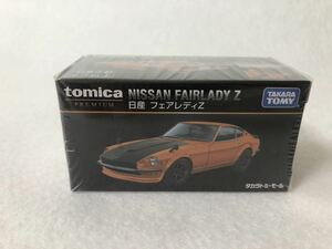 ●新品未開封● トミカプレミアム フェアレディZ タカラトミーモール オリジナル NISSAN トミカ 廃盤 09 在庫2