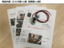 【純正加工】ワンプッシュオープナー 片側（スイッチ、説明書）アルファード 20系用 ※他色可能 遅延回路なし ポチガー_画像3