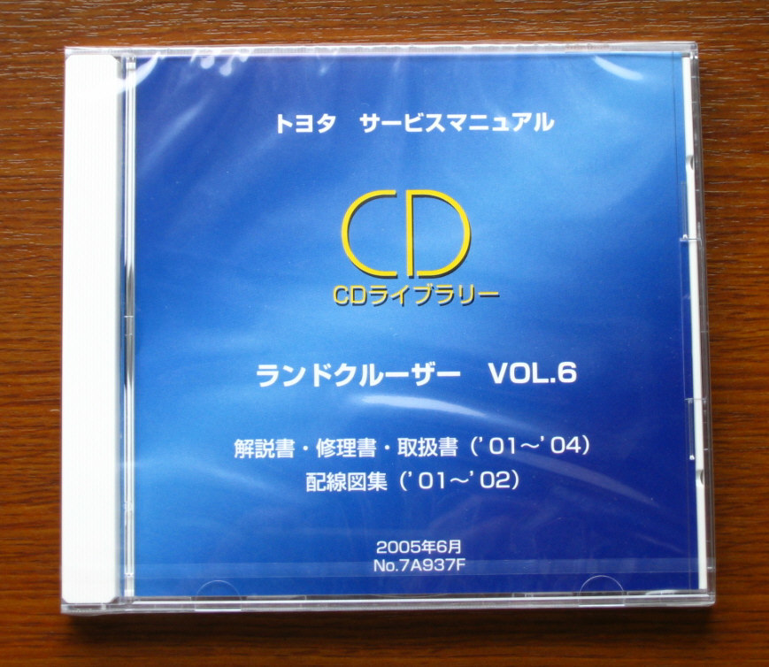 2023年最新】ヤフオク! -サービスマニュアル トヨタ(ランドクルーザー