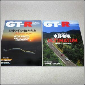 JQ－10★GT-Rマガジン 2冊セット★2006/068 5月号★2008/083 11月号★SHOCK MAZGIC オーリンズ/テイン/マインズ/フォース