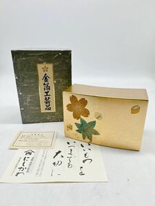 未使用★金箔工芸品★西川 美術工芸品 小物入れ インテリア雑貨 ゴールド 合成樹脂 入れ物 容れ物 箱型 ボックス ケース