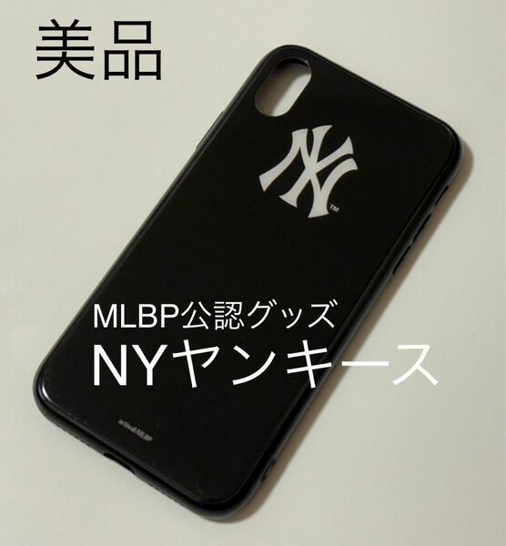 iPhone XR【ヤンキース】ニューヨークヤンキース MLB公認グッズ スマホケース 美品 