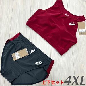 アシックス　女子陸上ユニフォーム上下セット　エンジ色×ダークグレー　4XLサイズ　新品