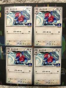 ポケモンカード　116/SV-P ポリゴン2 ジムプロモ　4枚