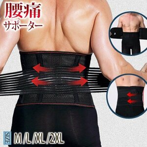  men's small of the back supporter waist belt large size lumbago improvement posture correction meal . pass prevention ventilation shake up all season 