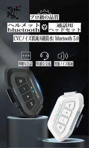 LX2オートバイヘルメット防水Bluetoothイヤホン