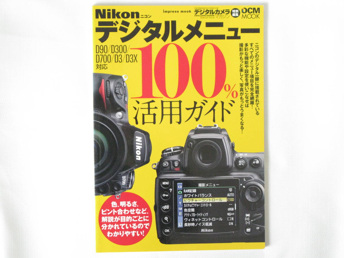 ☆ショット数19571回の極上品☆ Nikon ニコン D3X #2639-