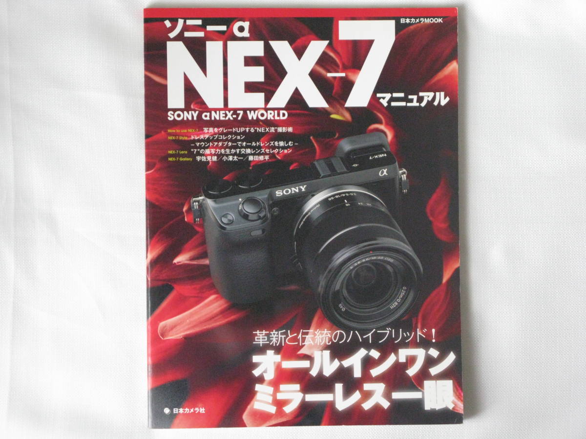 Yahoo!オークション -「sony nex7」の落札相場・落札価格