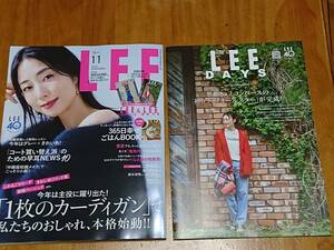 送料無料 通常版 LEE リー 2023年11月号 NO482 MEGUMIさん 「１枚のカーディガン」で　二宮和也さん 中古美品