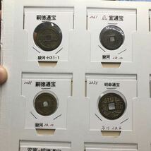 コレクター整理品 穴銭 5 日本 中国 アジア 中古現状品_画像2