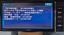 美品★送料無料★保証付動作★ ECLIPSE イクリプス ナビ AVN-Z03iW★DVD Bluetooth SD フルセグTV 即決新品フィルムアンテナ電源車速配線_画像2