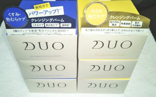 DUO クレンジングバーム ホワイトa &クリア 6個セット