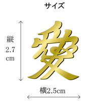 直江兼続 愛 ピンバッジ 戦国武将の兜の文字デザインをモチーフにしたピンズ_画像3