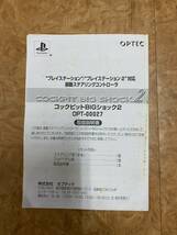 【PS/PS2対応】コックピットBIGショック2【振動ステアリングコントローラー】_画像6