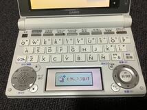 カシオ 電子辞書 EX-word DATAPLUS 6 XD-D4700高校生モデル_画像4