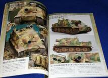 ●●　モデルアート　ドイツ戦車データベース１　タイガー戦車/装輪装甲車編　2016年　23R21ｓ_画像3